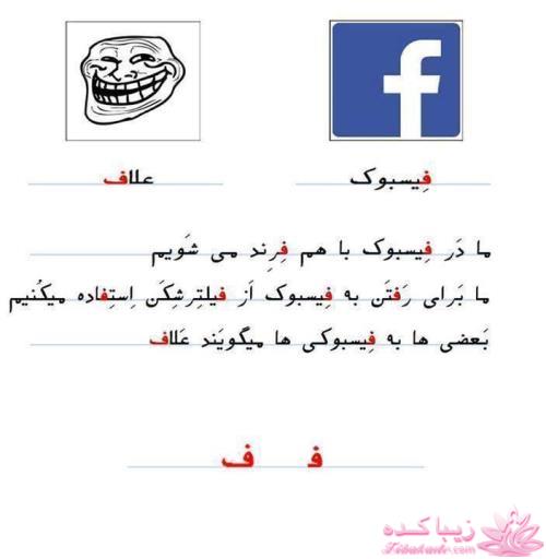 ترول های خنده دار | ترول های جدید 